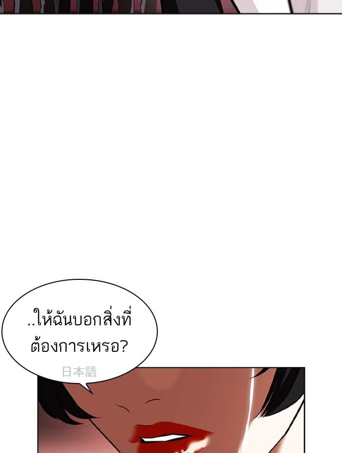 Lookism ตอนที่ 390 หน้า 8