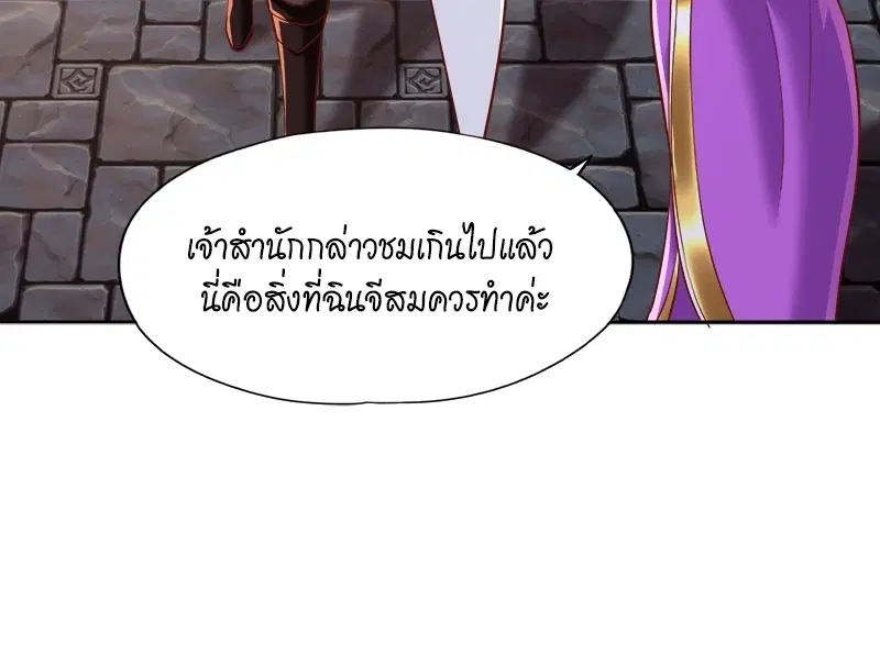 The Time of Rebirth ตอนที่ 164 หน้า 17