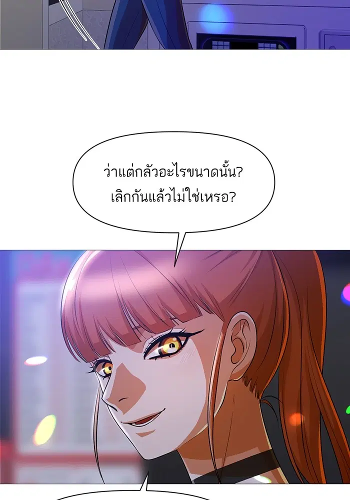 Random Chat ตอนที่ 286 หน้า 47