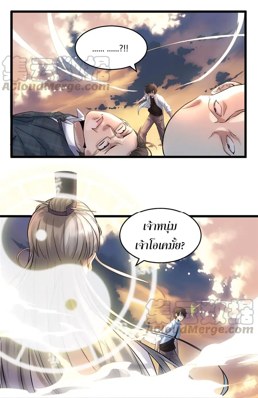 I might be A Fake Fairy ตอนที่ 1 หน้า 19