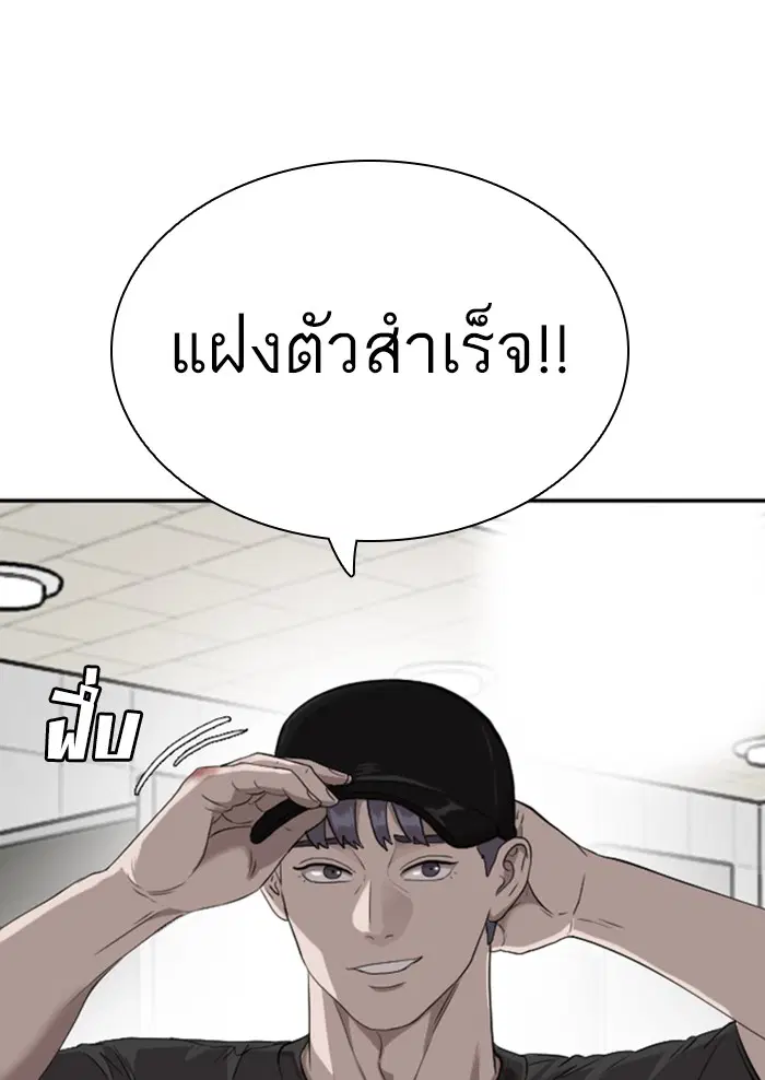 Bad Guy ตอนที่ 97 หน้า 60