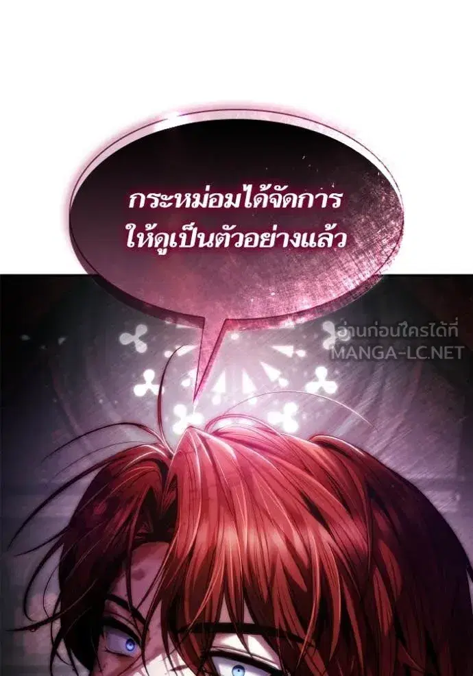 I Am the Queen in This Life ตอนที่ 156 หน้า 149