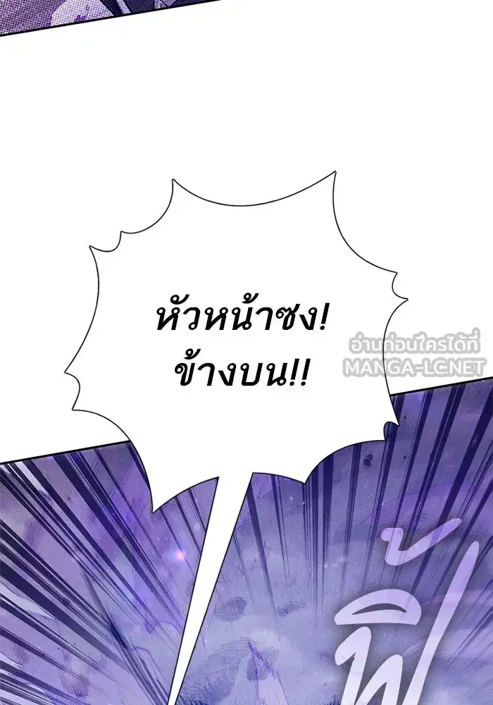 The S-Classes That I Raised (My S-Class Hunters) ตอนที่ 143 หน้า 30