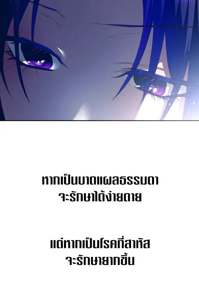 Your Throne ตอนที่ 173 หน้า 154