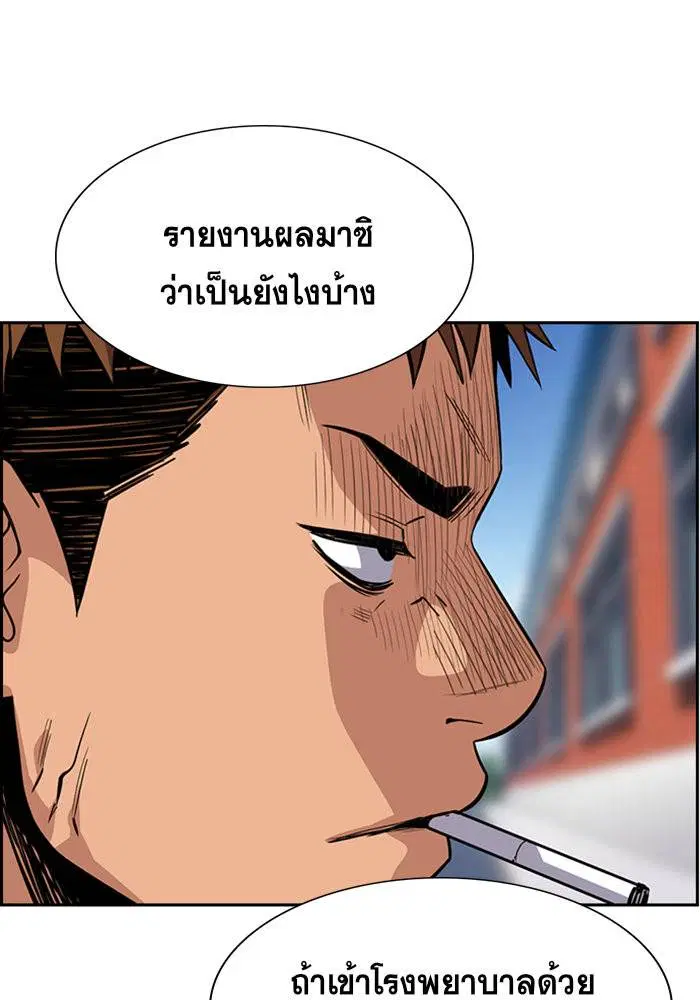 True Education ตอนที่ 25 หน้า 55