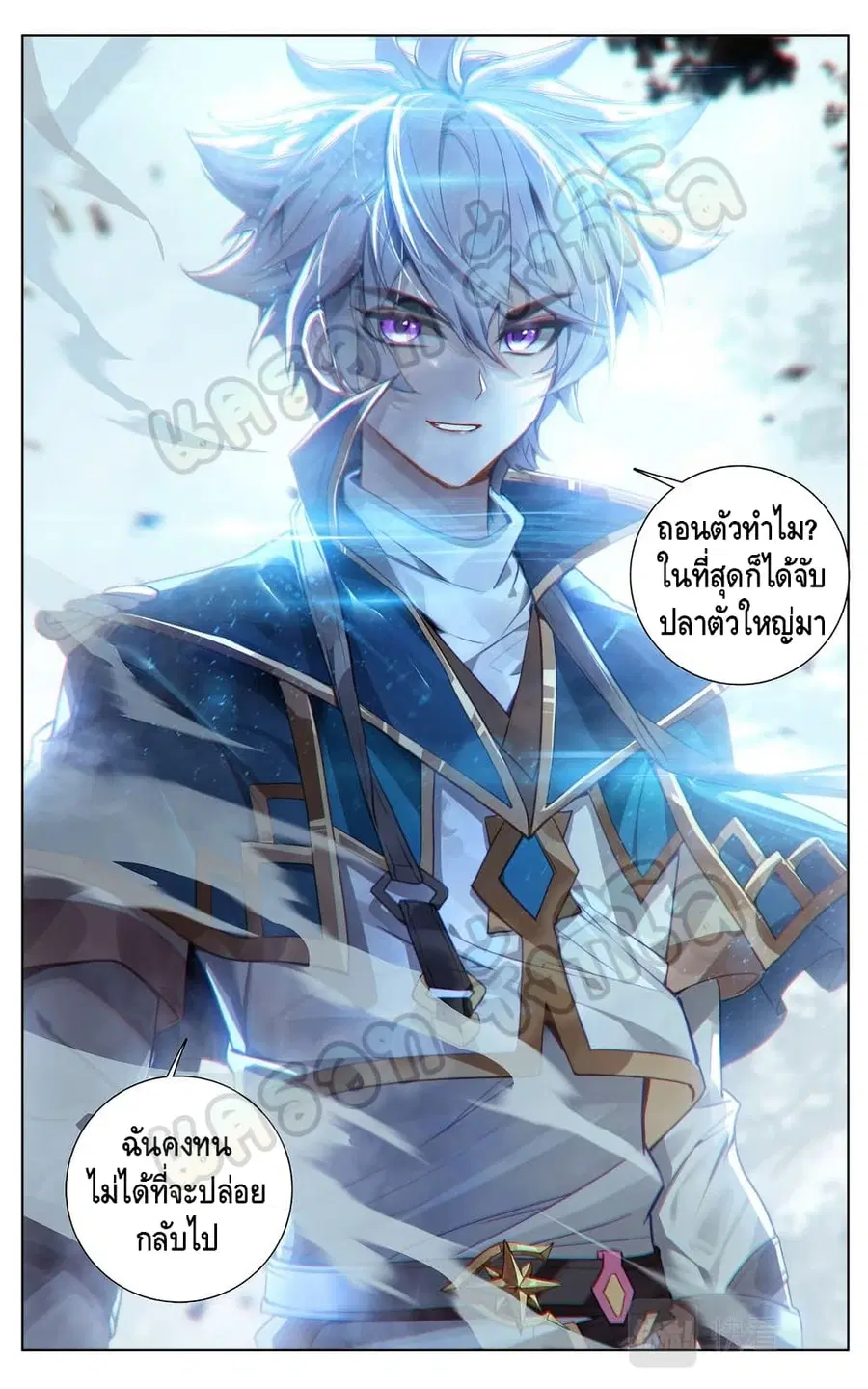 Absolute Resonance ตอนที่ 31.2 หน้า 6