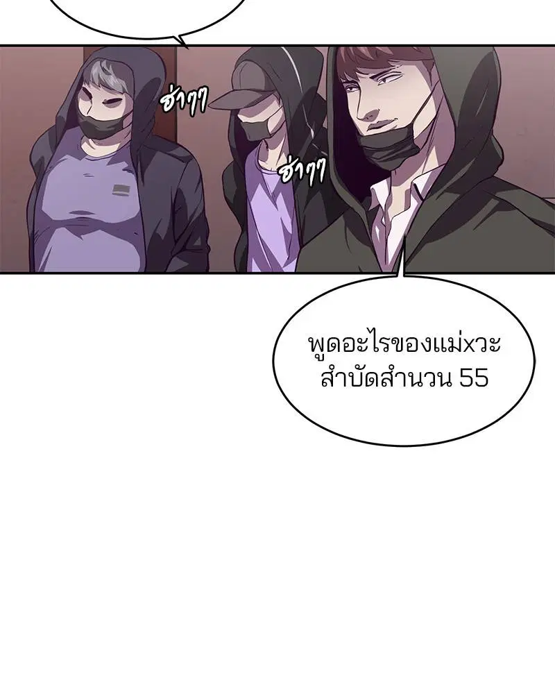 The Boy of Death ตอนที่ 43 หน้า 160