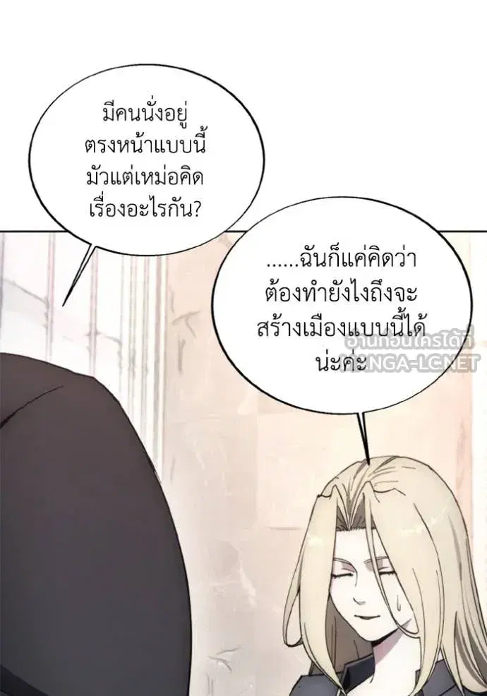 How to Live as a Villain ตอนที่ 184 หน้า 77