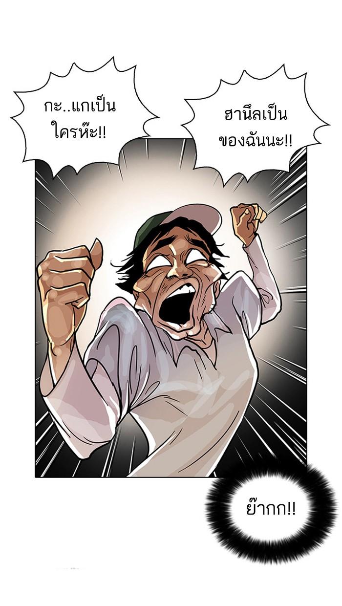 Lookism ตอนที่ 32 หน้า 57