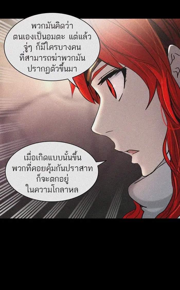 Tower of God ตอนที่ 322 หน้า 34