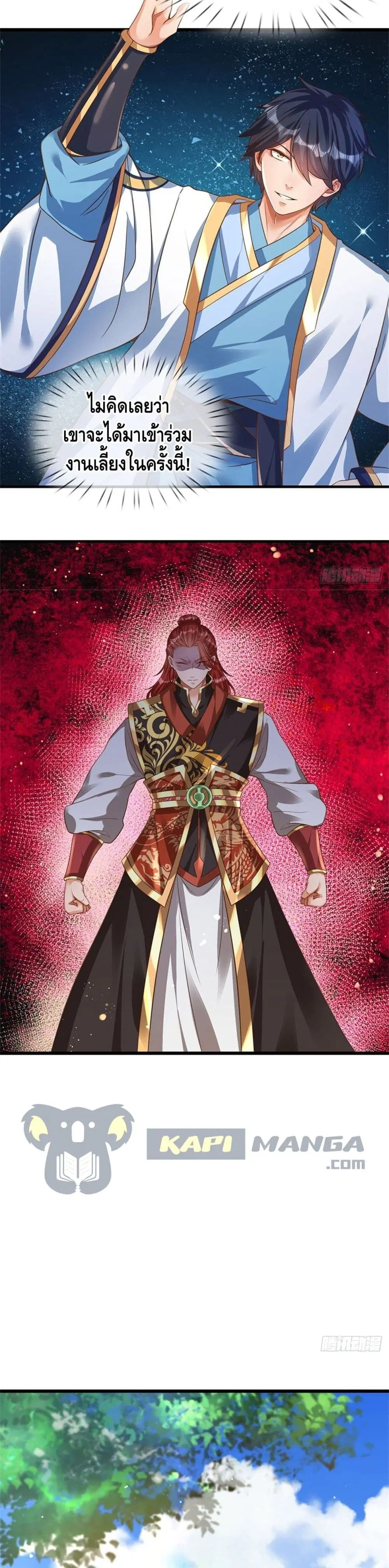 Opening to Supreme Dantian ตอนที่ 46 หน้า 6