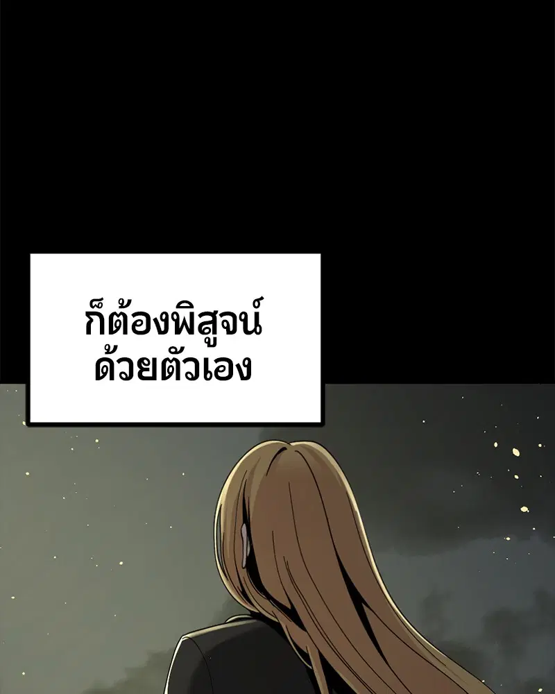 HERO KILLER ตอนที่ 85 หน้า 135