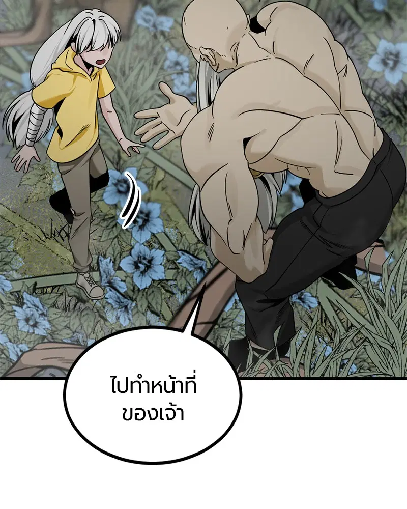 HERO KILLER ตอนที่ 92 หน้า 97