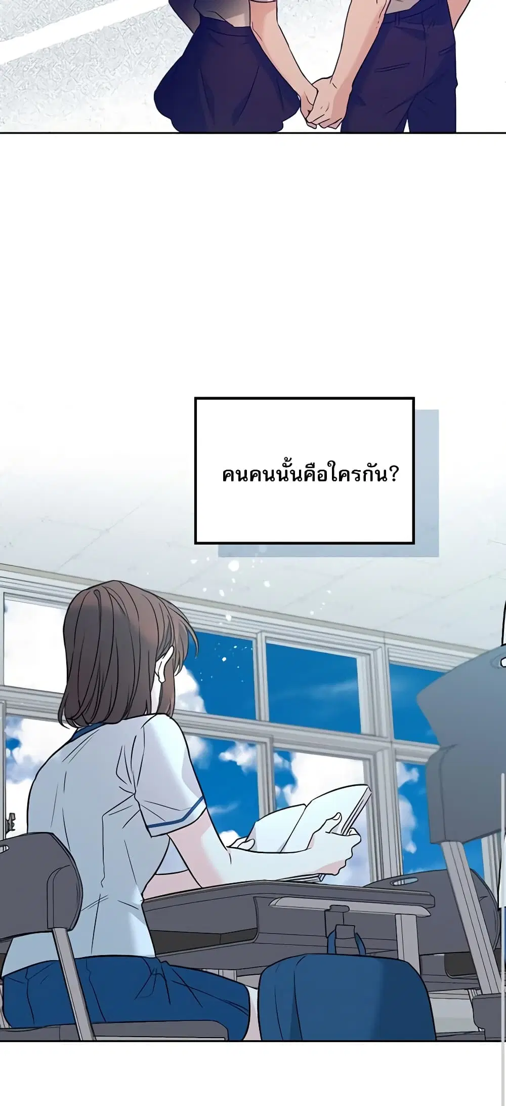 My Life as an Internet Novel ตอนที่ 162 หน้า 36
