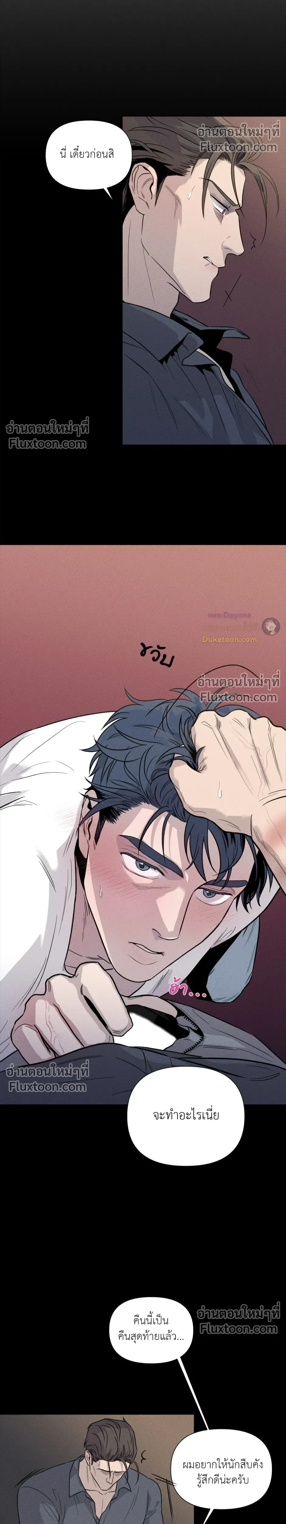 You are under arrest ตอนที่ 3 หน้า 14