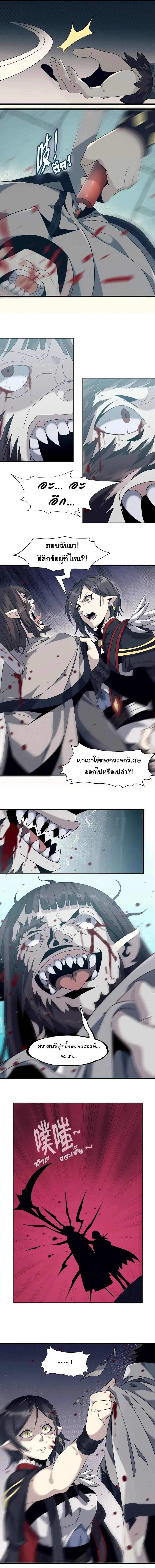 I’m Really Not the Evil God’s Lackey ตอนที่ 5 หน้า 16
