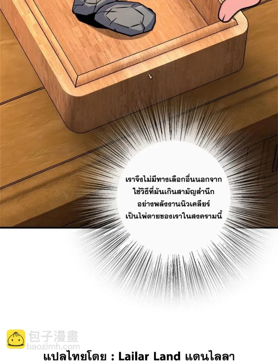 Release That Witch ตอนที่ 597 หน้า 36