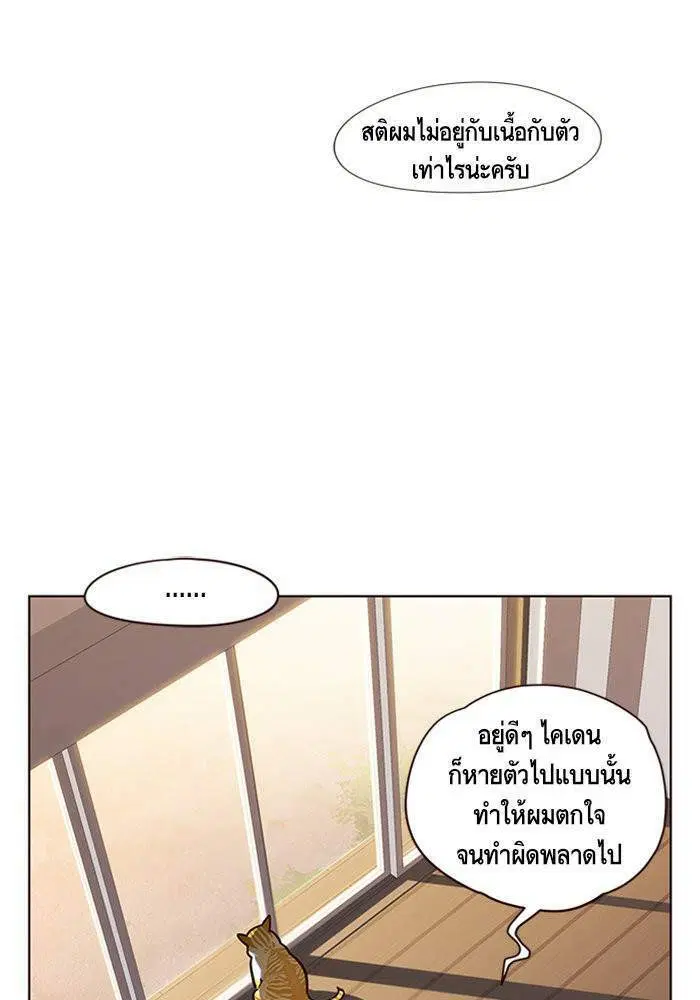 Eleceed ตอนที่ 10 หน้า 4
