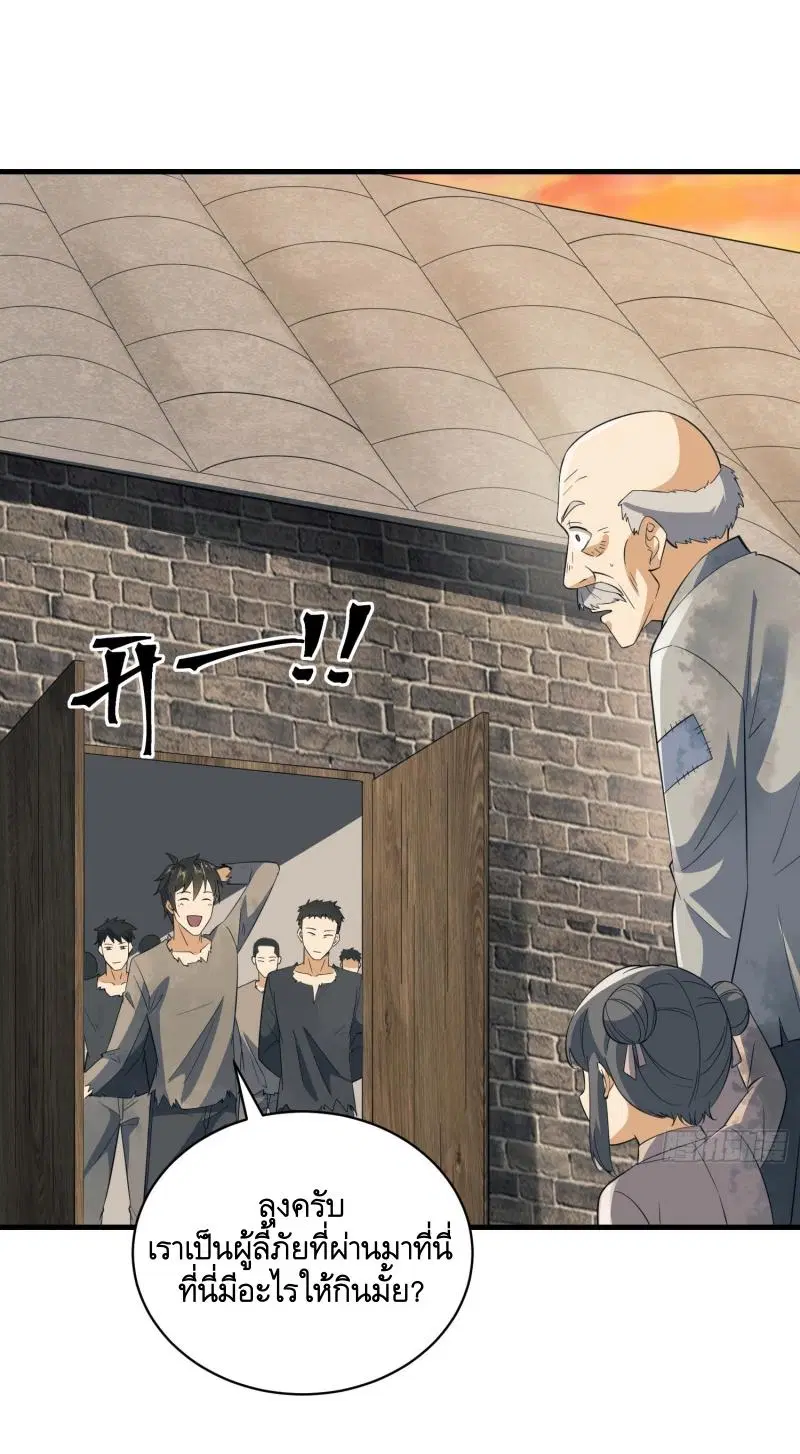 The First Order ตอนที่ 221 หน้า 31