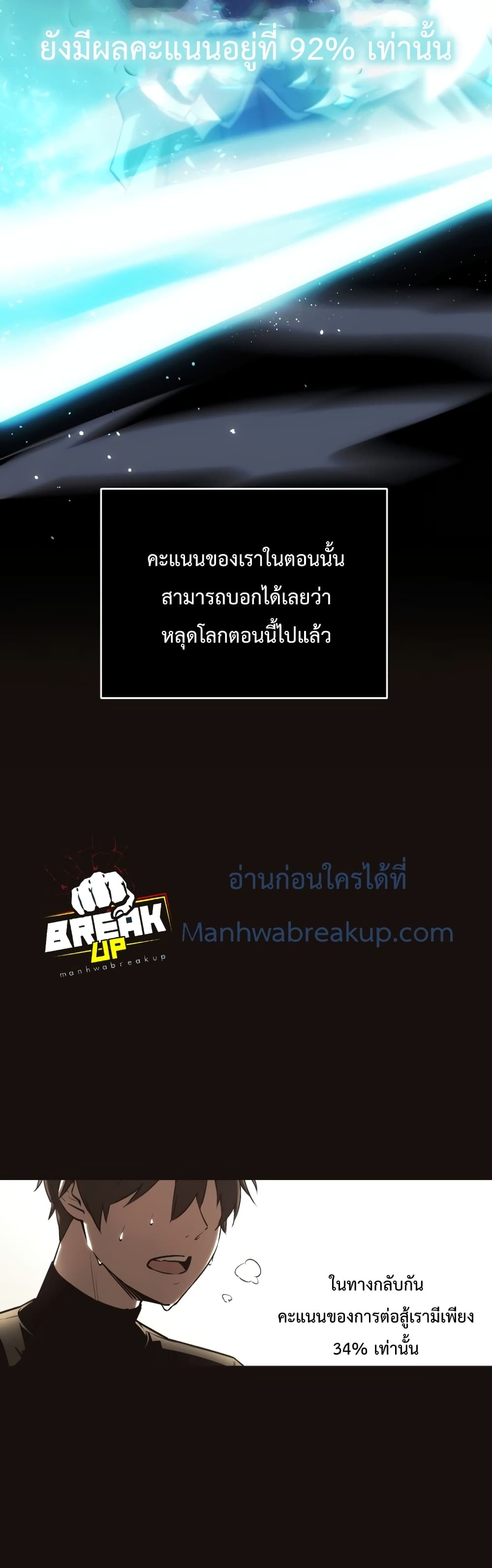 I Obtained a Mythic Item พลิกชะตาคว้าไอเทมระดับเทพ ตอนที่ 1 หน้า 30