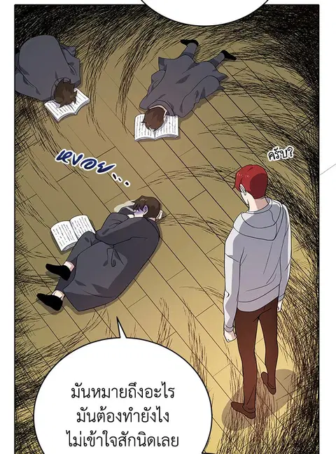 The Descent of the Demonic Master ตอนที่ 112 หน้า 5