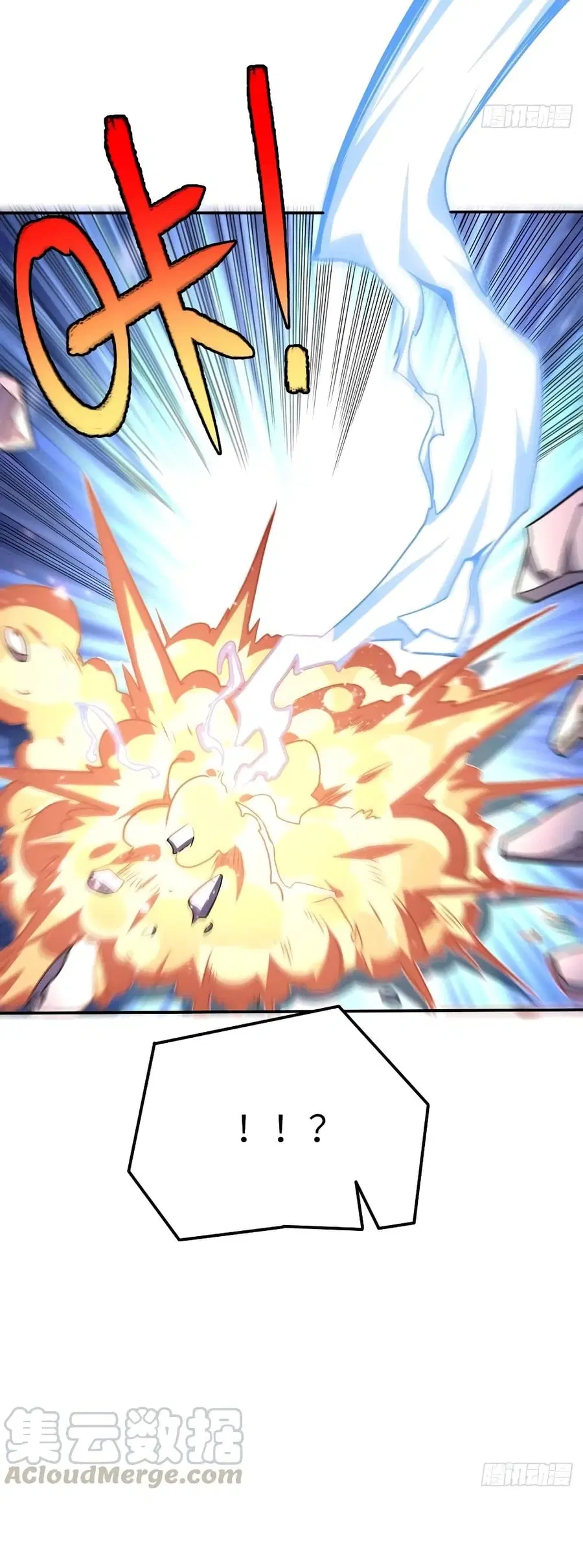 High Energy Strikes ตอนที่ 118 หน้า 26