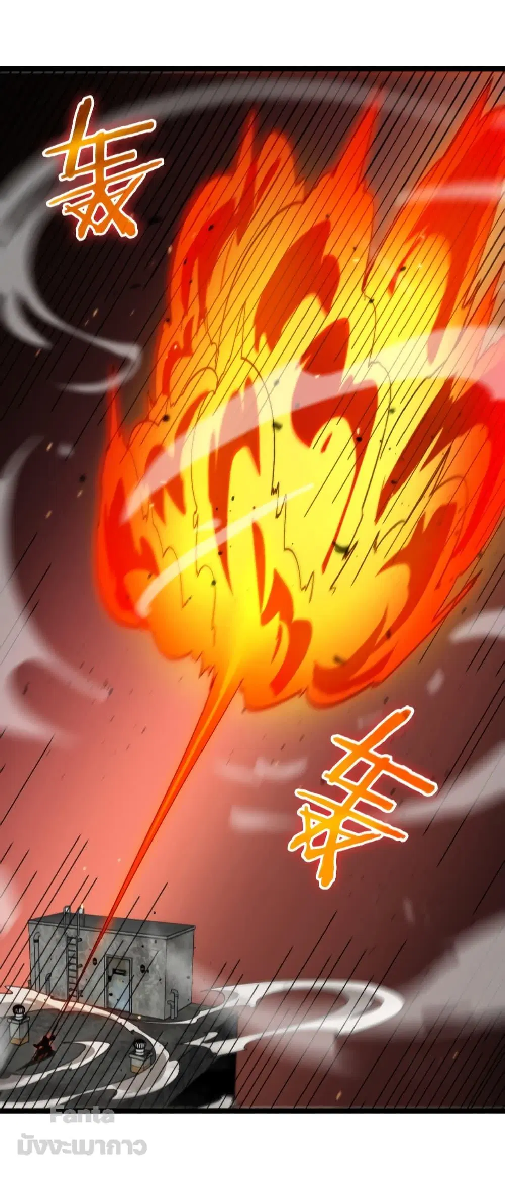 World’s Apocalypse Online ตอนที่ 135 หน้า 30