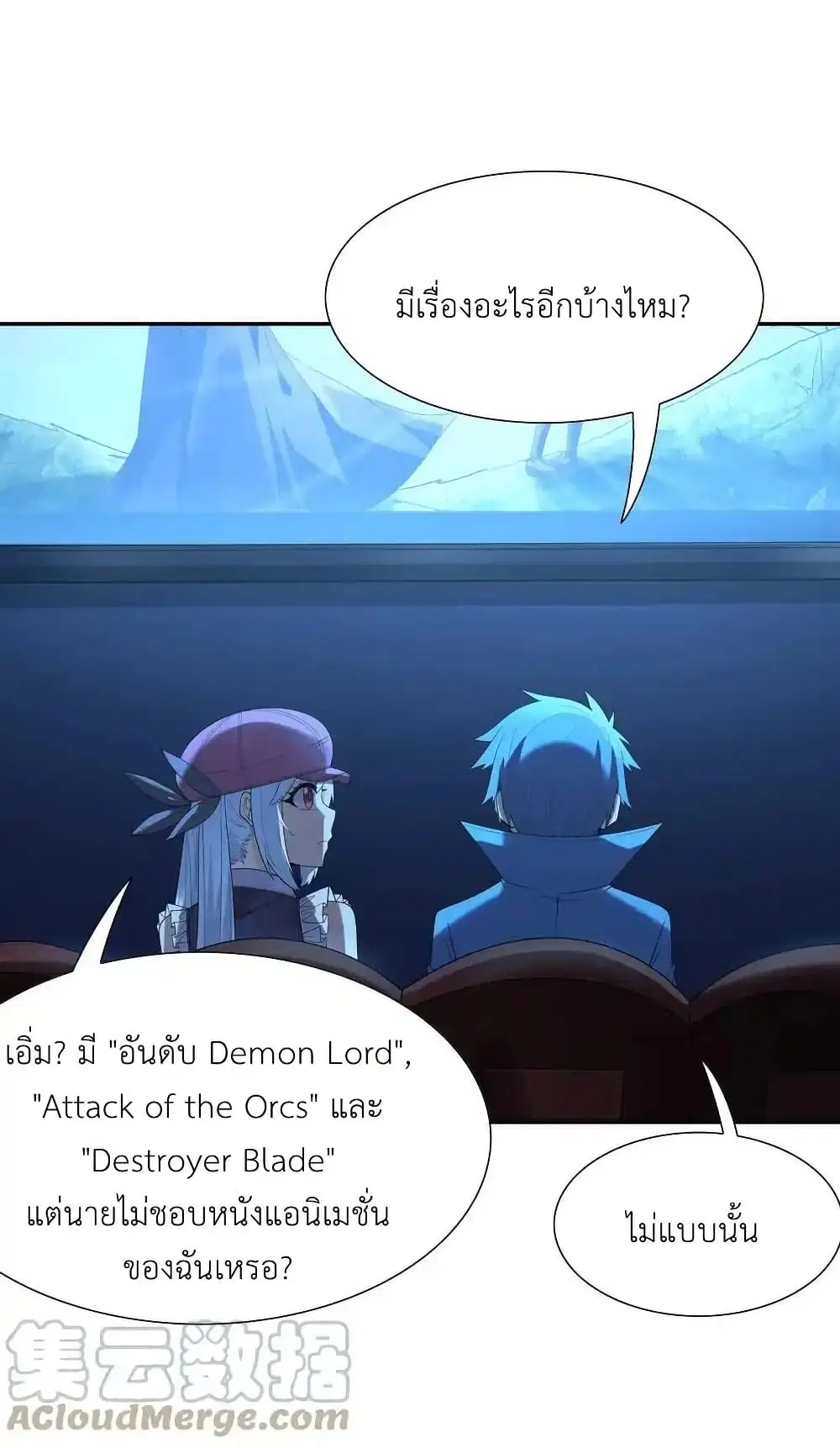 My Harem Is Entirely Female Demon Villains ตอนที่ 45 หน้า 22