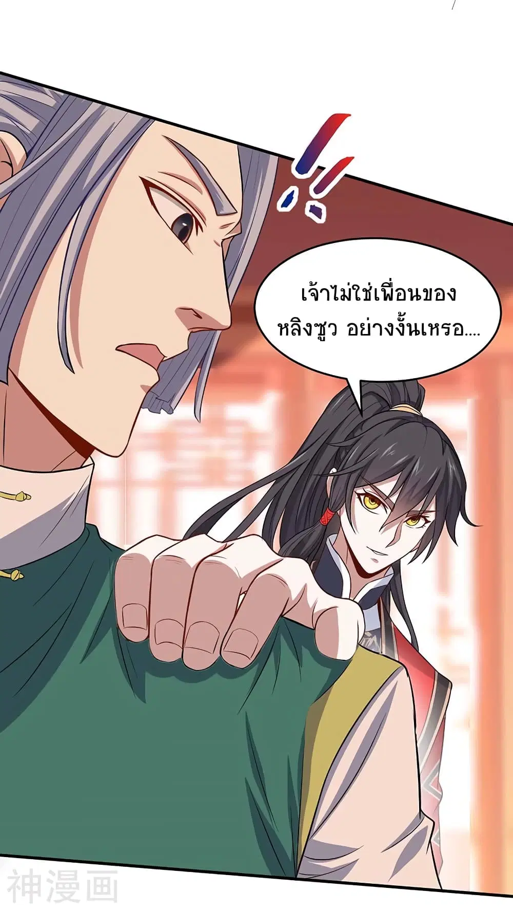 Return of Divine Emperor ตอนที่ 100 หน้า 4