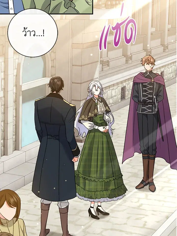 The Villain’s Match Is Too Perfect – คู่ดูตัวของนางร้ายเพอร์เฟกต์เกินไป ตอนที่ 9 หน้า 4