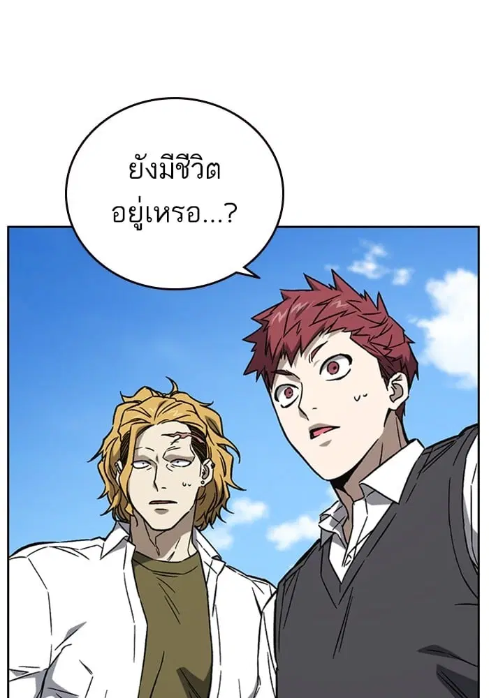 Study Group ตอนที่ 211 หน้า 61
