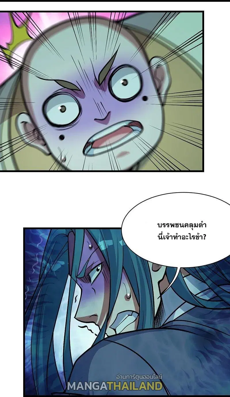 Matchless Emperor ตอนที่ 295 หน้า 5