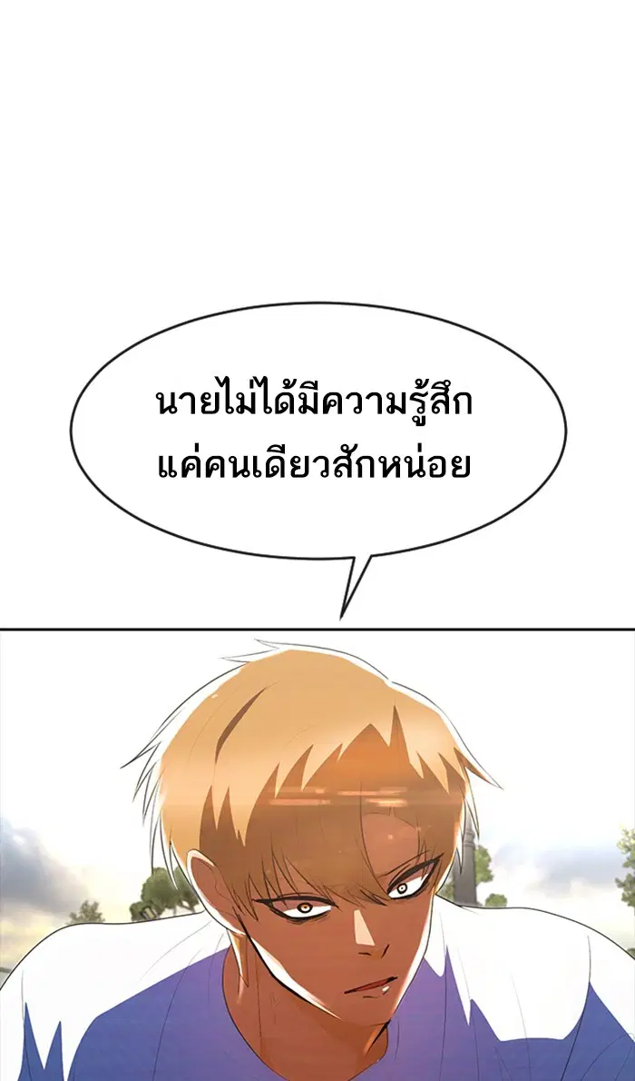 Random Chat ตอนที่ 223 หน้า 133