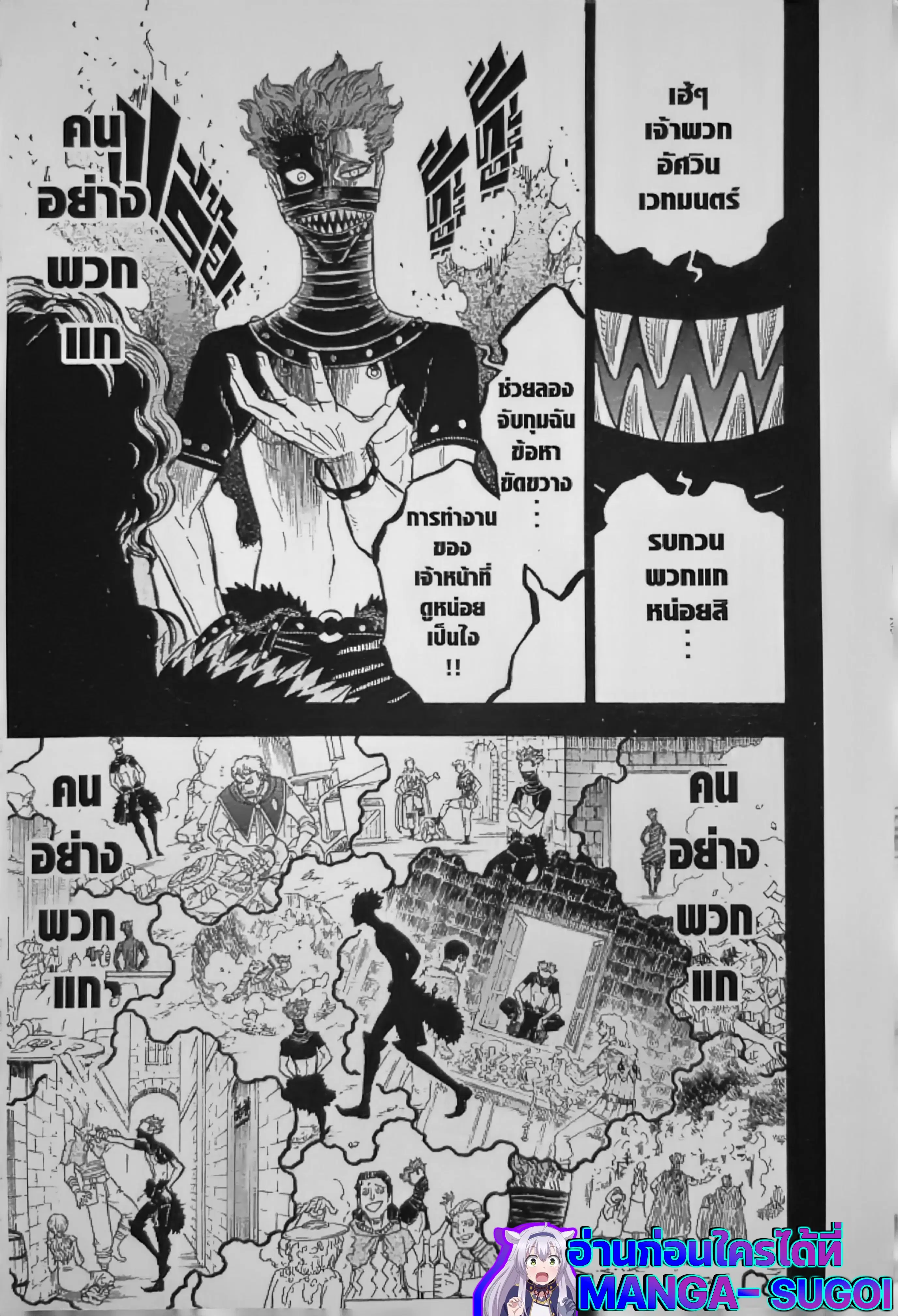 Black Clover ตอนที่ 129 หน้า 11