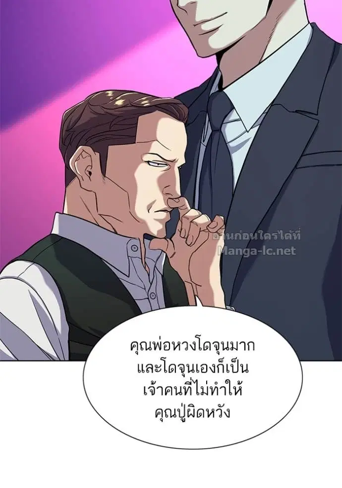 Reborn Rich ตอนที่ 57 หน้า 82