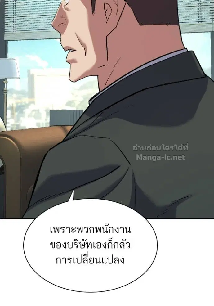 Reborn Rich ตอนที่ 178 หน้า 125