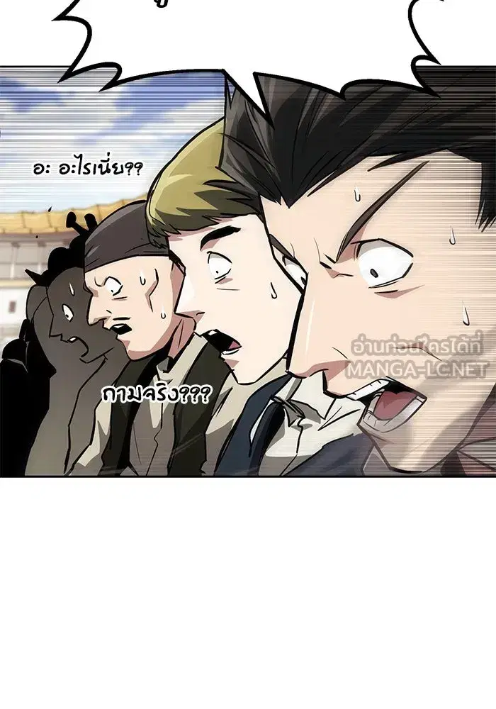 The Lazy Lord Masters the Sword ตอนที่ 73 หน้า 60