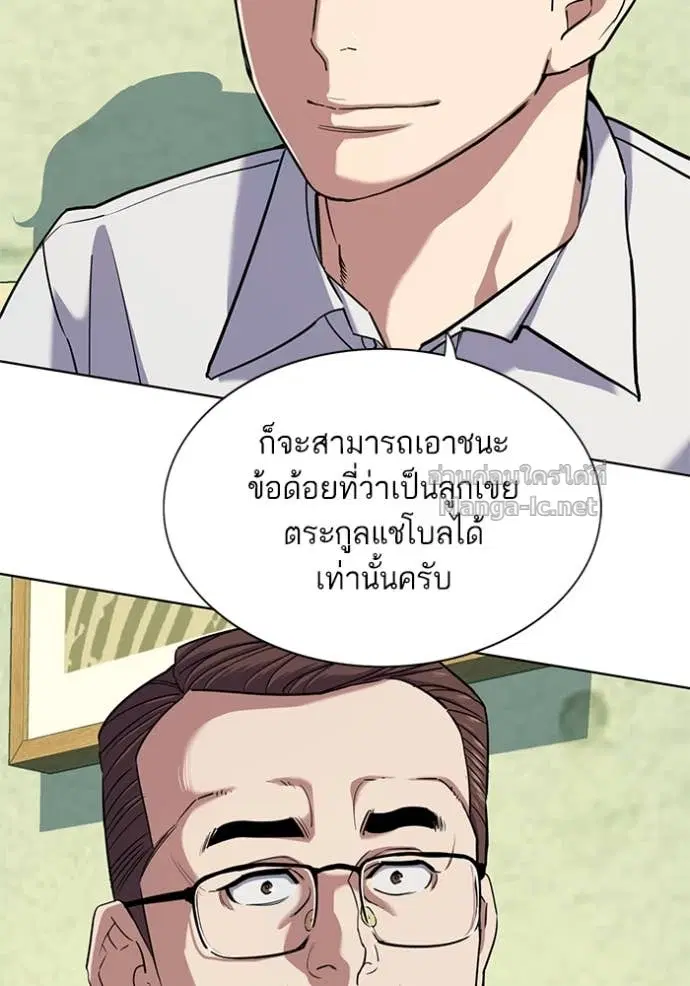 Reborn Rich ตอนที่ 81 หน้า 64