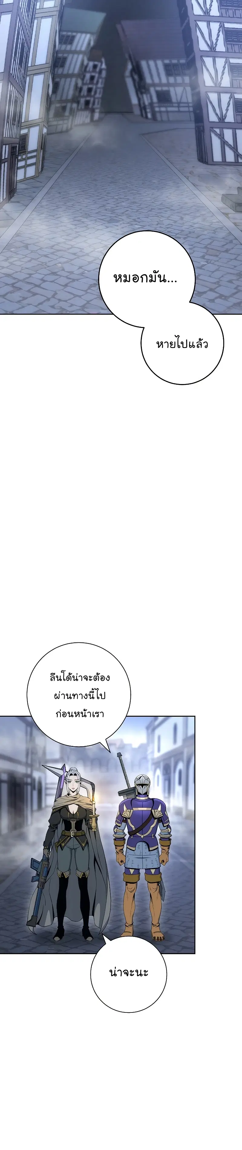 Skeleton Soldier ตอนที่ 178 หน้า 35