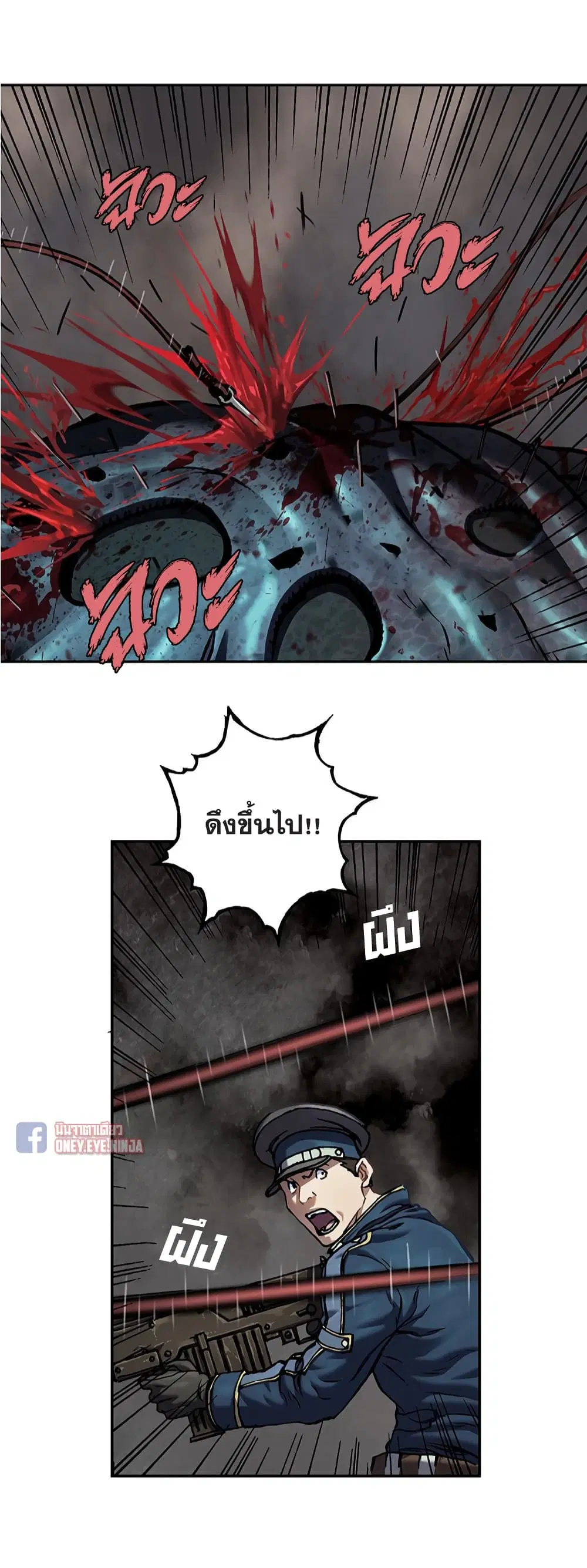 Leviathan ตอนที่ 123 หน้า 11