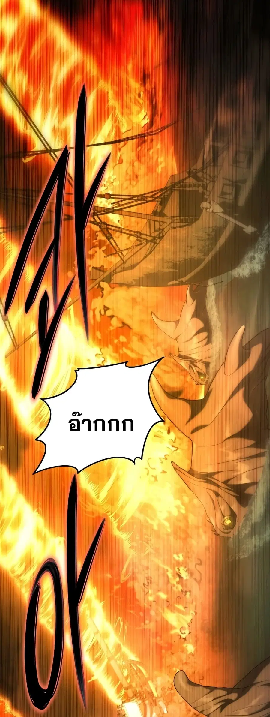Ranker Who Lives A Second Time ตอนที่ 177 หน้า 8