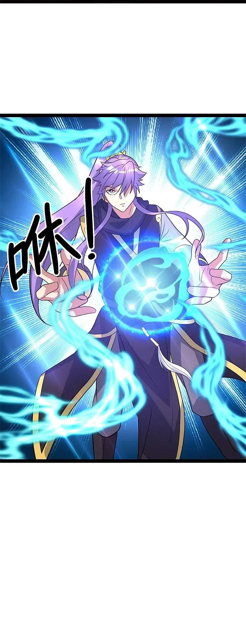 Peerless Battle Spirit ตอนที่ 377 หน้า 58