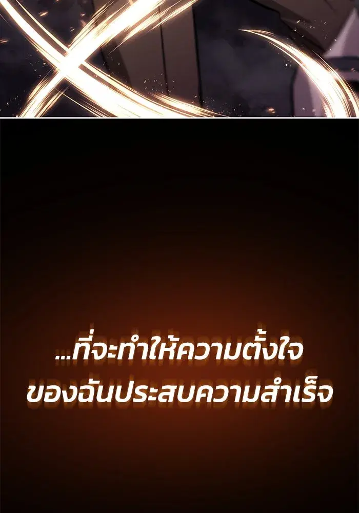 The Lazy Lord Masters the Sword ตอนที่ 92 หน้า 59