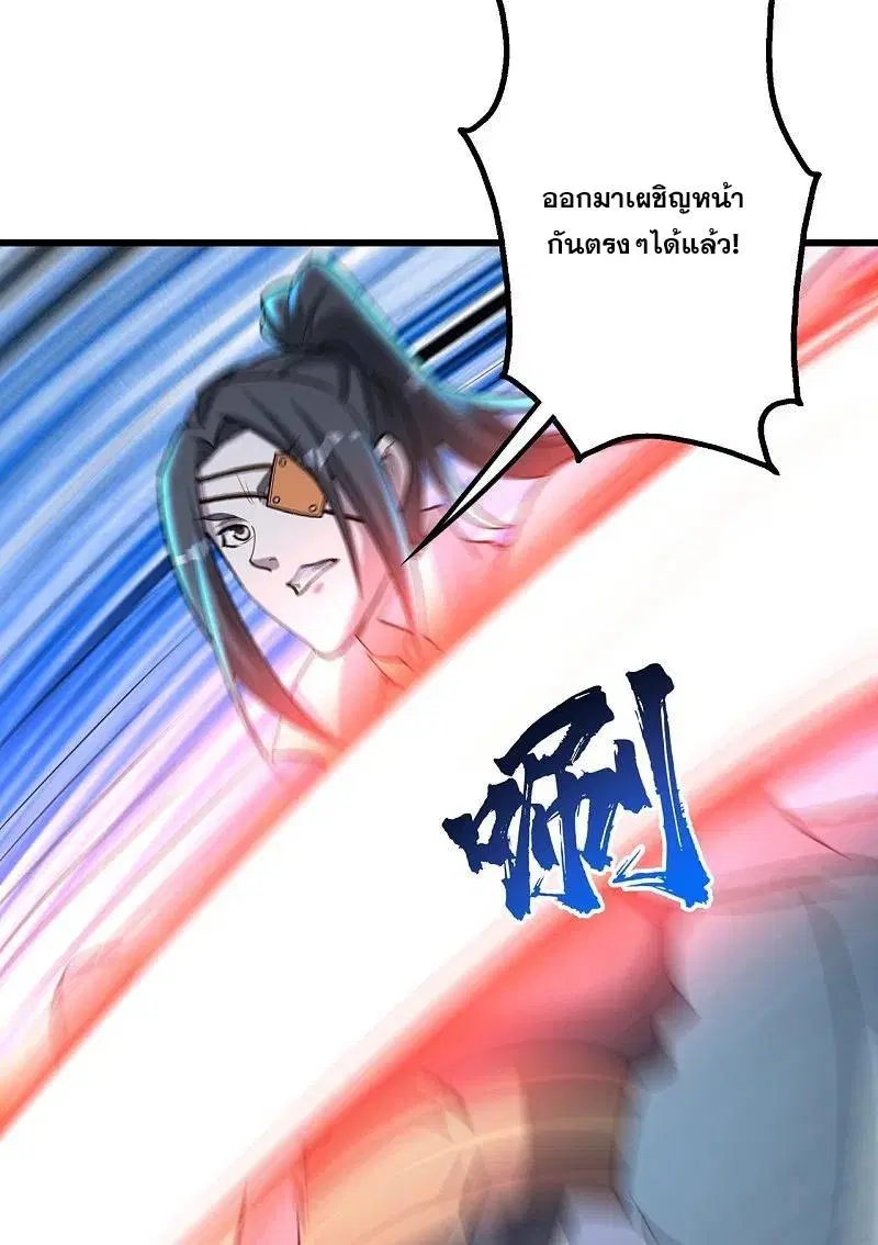 Matchless Emperor ตอนที่ 276 หน้า 16