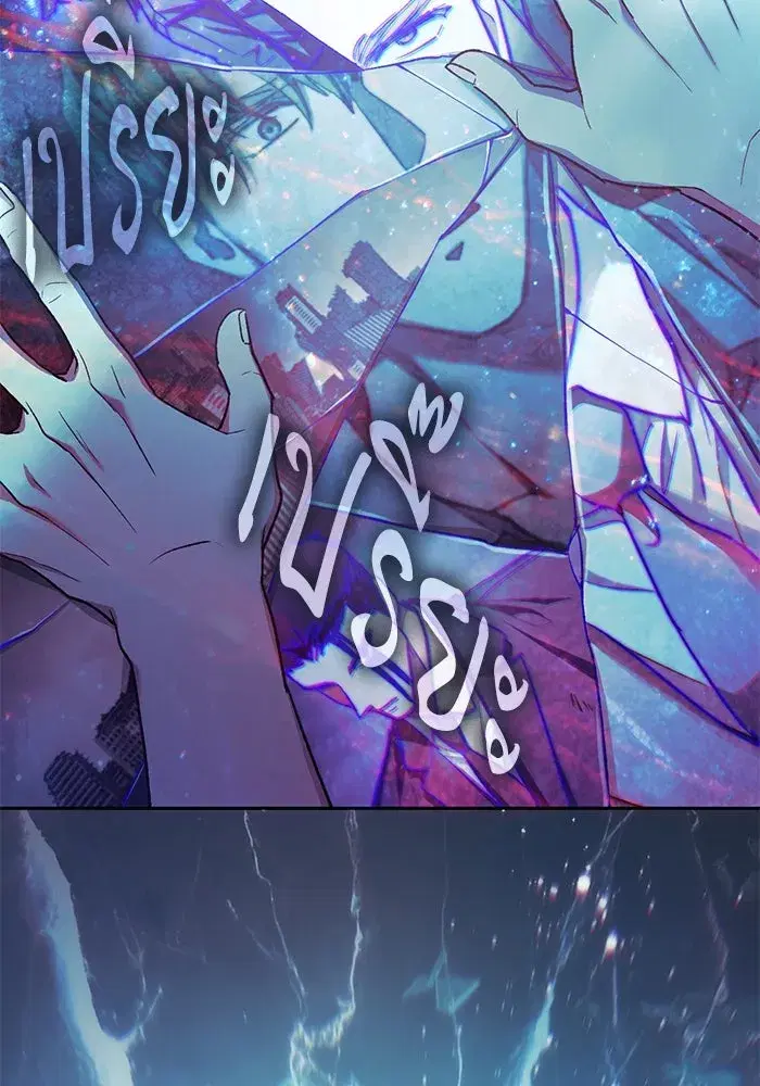 The S-Classes That I Raised (My S-Class Hunters) ตอนที่ 131 หน้า 4