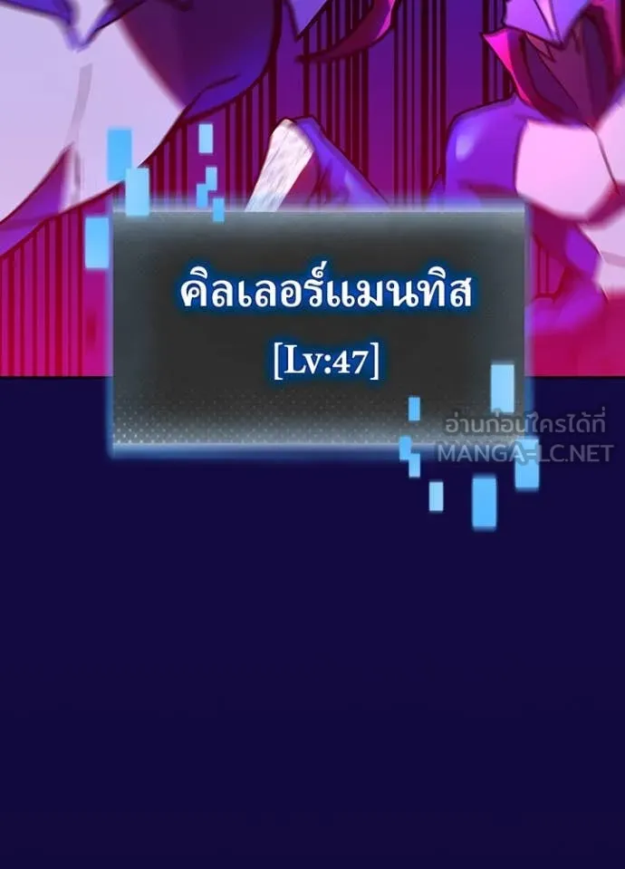 Hidden Class Gravity User เป้าหมายครั้งที่ 2 ต้องเป็นสุดยอดผู้แข็งแกร่งด้วยคลาสลับ ตอนที่ 57 หน้า 4