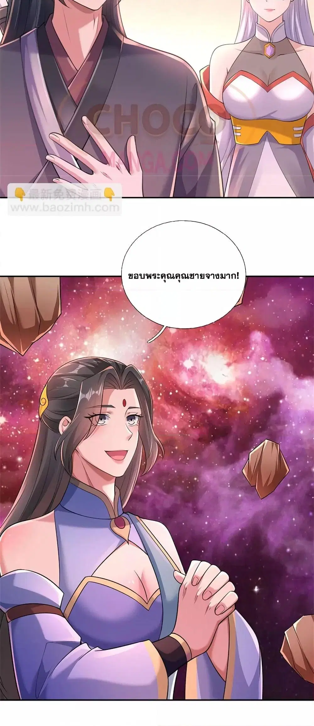 I Can Become A Sword God ตอนที่ 147 หน้า 4