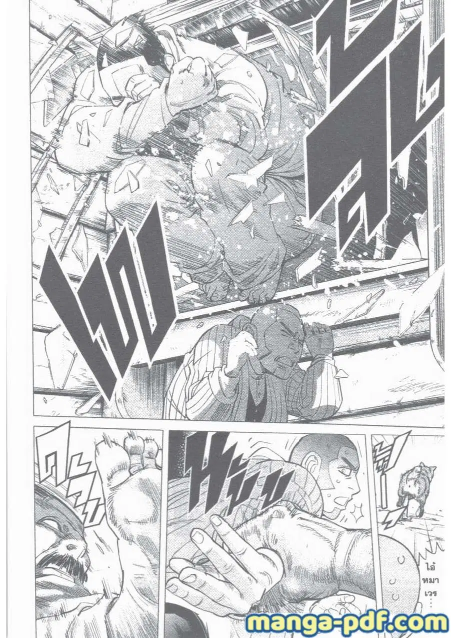 Golden Kamuy ตอนที่ 37 หน้า 6