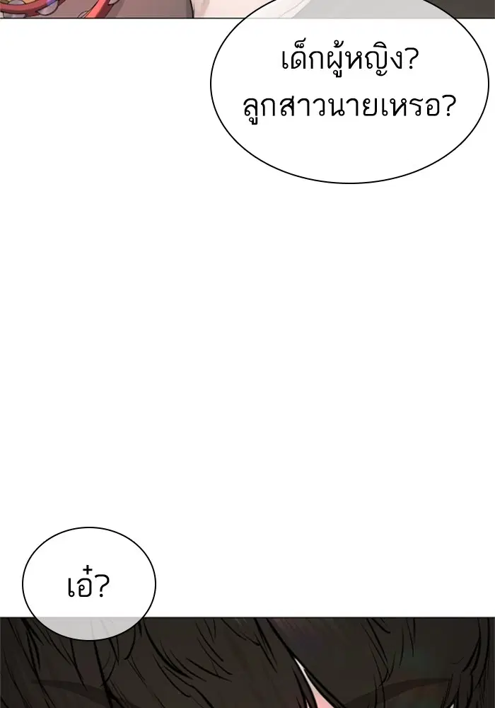 How to Fight ตอนที่ 163 หน้า 135