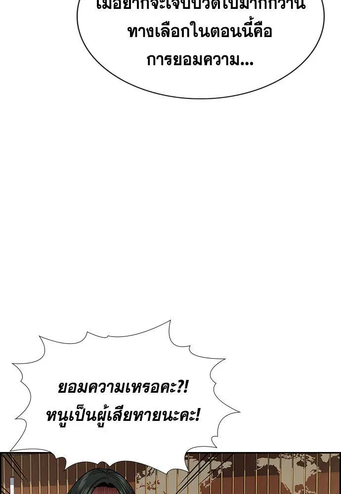 True Education ตอนที่ 114 หน้า 52